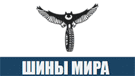 Пакеты для компании Шины мира